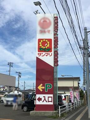サンマリ向山店