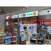 販売店
