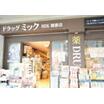 販売店