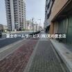 周辺環境
