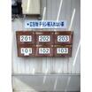 共有部分