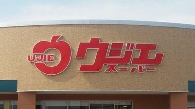 ウジエスーパー長町店