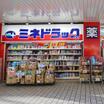 販売店
