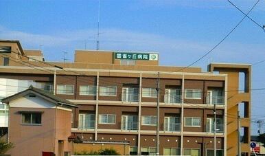 雲雀ヶ丘病院まで1500m