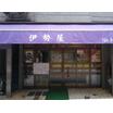 飲食店