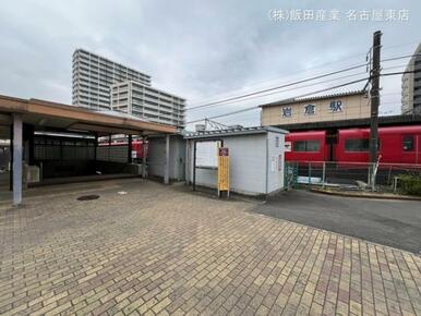 名鉄「岩倉」駅
