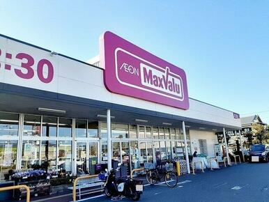 マックスバリュ富士川成新町店まで1300m