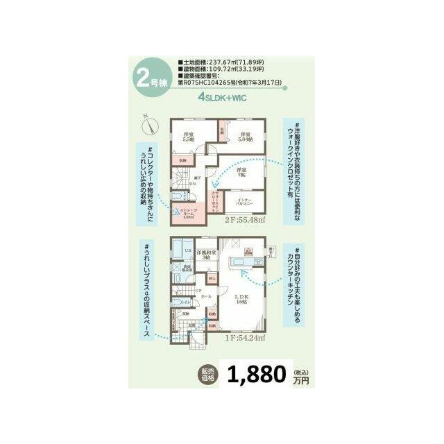子どもの遊び部屋や学習スペースとして利用可能で、季節ごとに用途を変更可能なストレージルーム付きです。