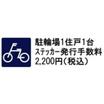 共有部分
