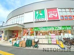 京急ストア八丁畷店