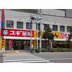 販売店