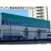 販売店