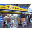 販売店