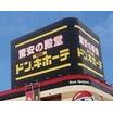 ショッピング施設