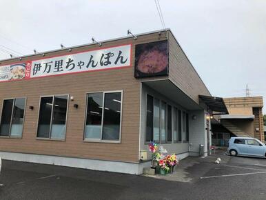 伊万里ちゃんぽん