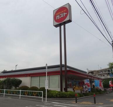 ガスト相模原大沼店