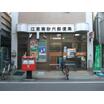 郵便局