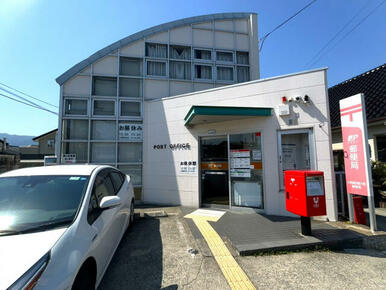 大和高田曽大根郵便局