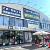 販売店