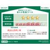 省エネ