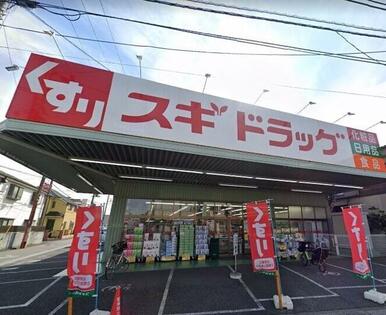 スギドラッグ練馬店