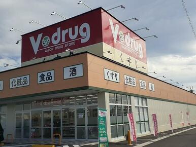 V・drug春日井熊野店