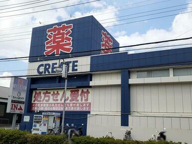 クリエイトS・D川崎野川店