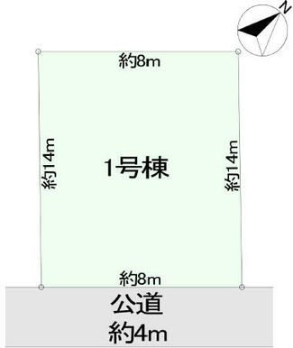 全1区画になります
