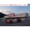 ショッピング施設