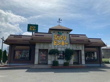 びっくりドンキー富士店