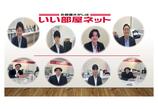 情報提供会社