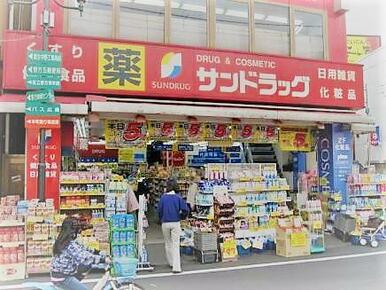 サンドラッグ野方店