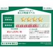 省エネ