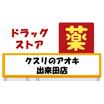 販売店