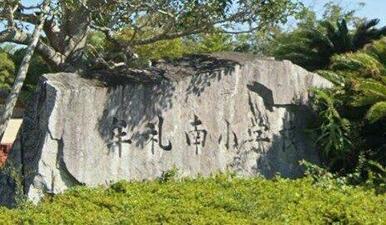 高松市立牟礼南小学校