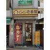 飲食店