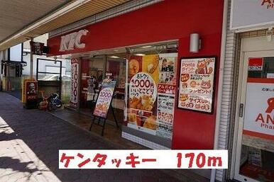 ケンタッキー