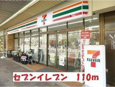セブンイレブン