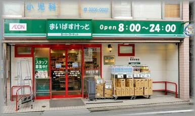 まいばすけっと南烏山４丁目店