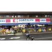販売店