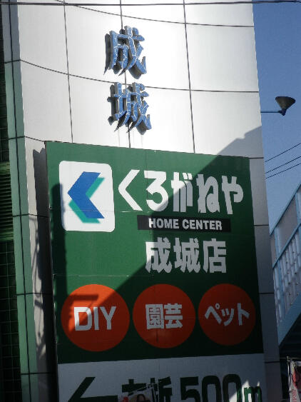 プリヴェール成城 １０３ 1k 世田谷区の貸アパートの物件情報 賃貸 アパート マンション 一戸建て 世田谷区の賃貸なら有限会社ウイングトラスト c3c8d56dbe11b954