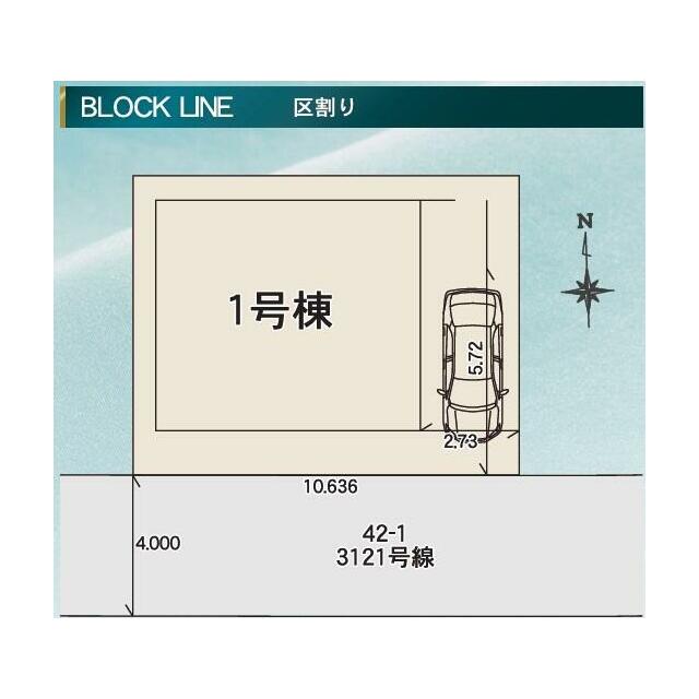 1号棟　区画図面　駐車場スペースあり