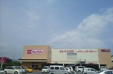 マックスバリュ沼津沼北店