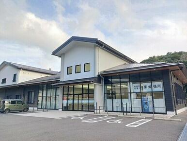 有田町東出張所