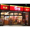 飲食店