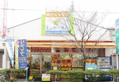 エンドー薬局東鷲宮店