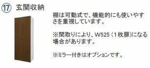 下駄箱（イメージ）