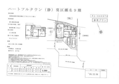 全居室南向きの４ＬＤＫ！南側道路で陽当たり良好です♪