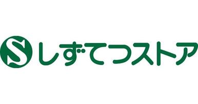 しずてつストア　新静岡セノバ店