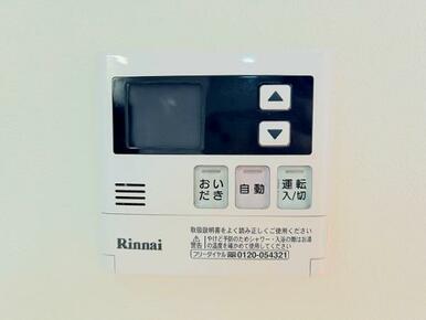 「給湯器リモコン」追い炊き機能付きです。